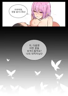 건방진 루시드, 한국어