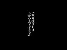 異世界魔物牧場案内してもらった, 日本語