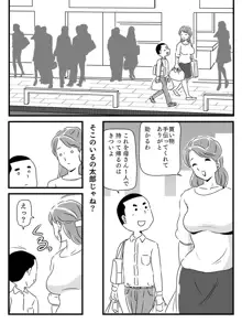 年上キラーの友達に母さんを寝取られた話, 日本語