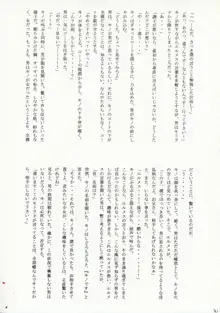 キノの旅 成人向作品集, 日本語