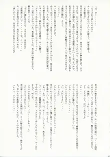 キノの旅 成人向作品集, 日本語