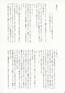 キノの旅 成人向作品集, 日本語