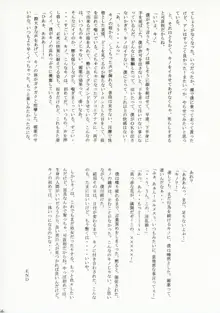 キノの旅 成人向作品集, 日本語