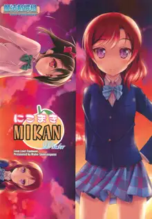 にこまき MIKAN Winter, 日本語