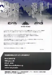 王子の僕がふたなりサキュバスなんかに負ける訳がない, 日本語