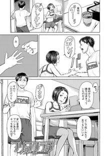 うぇるかむ☆ほーむ, 日本語