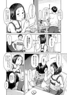 うぇるかむ☆ほーむ, 日本語