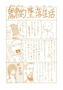 うぇるかむ☆ほーむ, 日本語