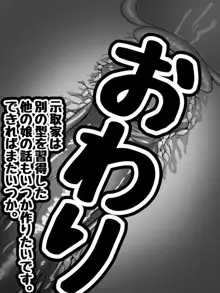 示取愛菜～寝取られるために育ったカラダ～, 日本語