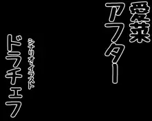 示取愛菜～寝取られるために育ったカラダ～, 日本語