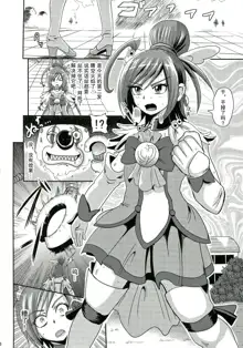 Sunny Ankoku Hentai 01, 中文