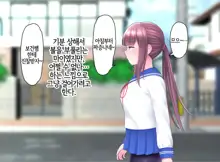 Kizukanai uchi ni Mushi no Naedoko ni sarete shimau JK-chan, 한국어