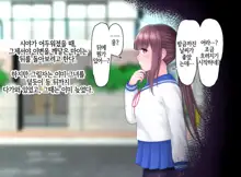 Kizukanai uchi ni Mushi no Naedoko ni sarete shimau JK-chan, 한국어