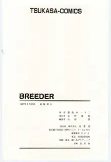 BREEDER, English