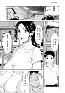 My Fair MILF, 日本語