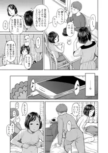 うぇるかむ☆ほーむ, 日本語