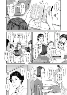 うぇるかむ☆ほーむ, 日本語