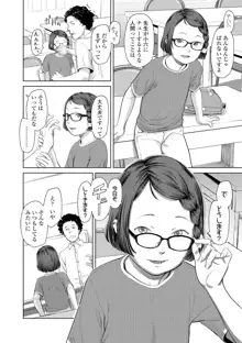 うぇるかむ☆ほーむ, 日本語