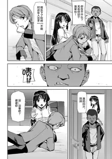 Torawareta Bishoujo Sousakan Kamishiro Sakura THE COMIC Ch. 1, 中文