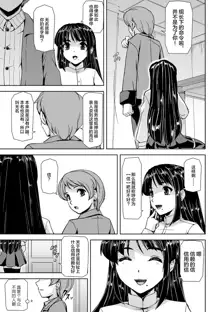 Torawareta Bishoujo Sousakan Kamishiro Sakura THE COMIC Ch. 1, 中文