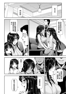 Torawareta Bishoujo Sousakan Kamishiro Sakura THE COMIC Ch. 1, 中文