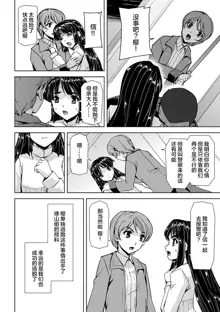 Torawareta Bishoujo Sousakan Kamishiro Sakura THE COMIC Ch. 1, 中文