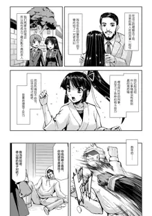 Torawareta Bishoujo Sousakan Kamishiro Sakura THE COMIC Ch. 1, 中文