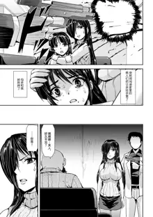 Torawareta Bishoujo Sousakan Kamishiro Sakura THE COMIC Ch. 1, 中文