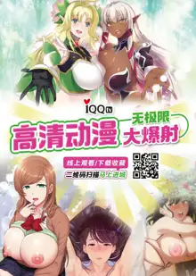 Marunomi kara no Ryuu Musume Tensei, 中文