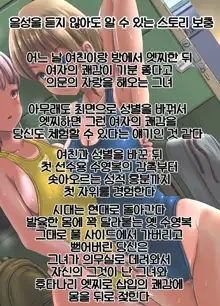 Kyouei Mizugi Kanojo to Sei Koukan Futanari Yuri Ecchi ~Kanojo ni Nakadashi sareru Anata~, 한국어