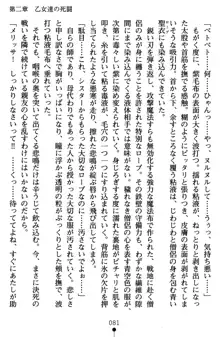 ネイトサーガ 淫邪に導かれし者たち, 日本語