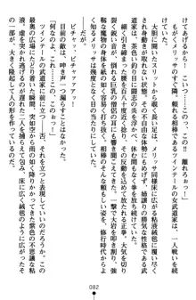 ネイトサーガ 淫邪に導かれし者たち, 日本語