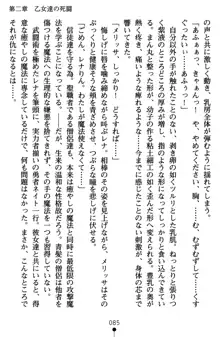 ネイトサーガ 淫邪に導かれし者たち, 日本語