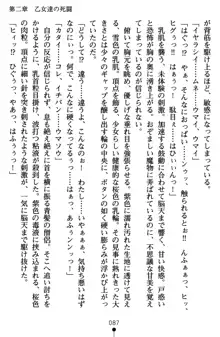 ネイトサーガ 淫邪に導かれし者たち, 日本語