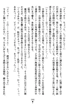 ネイトサーガ 淫邪に導かれし者たち, 日本語