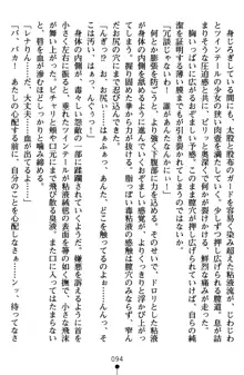 ネイトサーガ 淫邪に導かれし者たち, 日本語