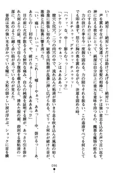 ネイトサーガ 淫邪に導かれし者たち, 日本語