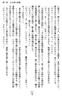 ネイトサーガ 淫邪に導かれし者たち, 日本語