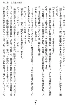 ネイトサーガ 淫邪に導かれし者たち, 日本語