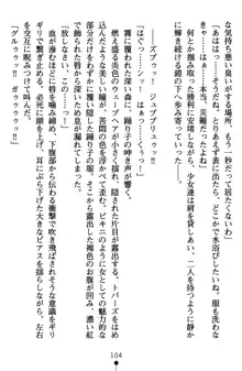 ネイトサーガ 淫邪に導かれし者たち, 日本語