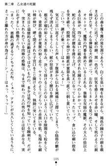 ネイトサーガ 淫邪に導かれし者たち, 日本語