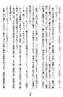 ネイトサーガ 淫邪に導かれし者たち, 日本語