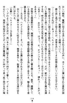 ネイトサーガ 淫邪に導かれし者たち, 日本語