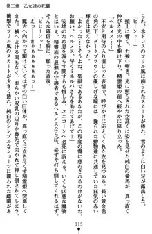 ネイトサーガ 淫邪に導かれし者たち, 日本語