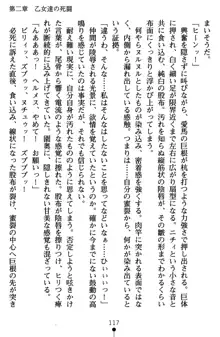 ネイトサーガ 淫邪に導かれし者たち, 日本語