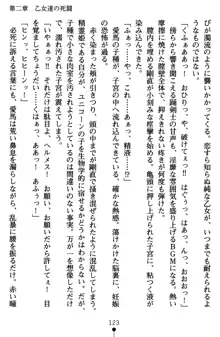 ネイトサーガ 淫邪に導かれし者たち, 日本語