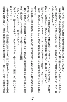 ネイトサーガ 淫邪に導かれし者たち, 日本語