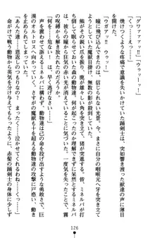 ネイトサーガ 淫邪に導かれし者たち, 日本語