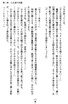 ネイトサーガ 淫邪に導かれし者たち, 日本語