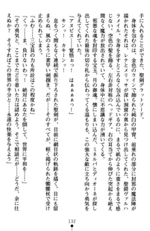 ネイトサーガ 淫邪に導かれし者たち, 日本語